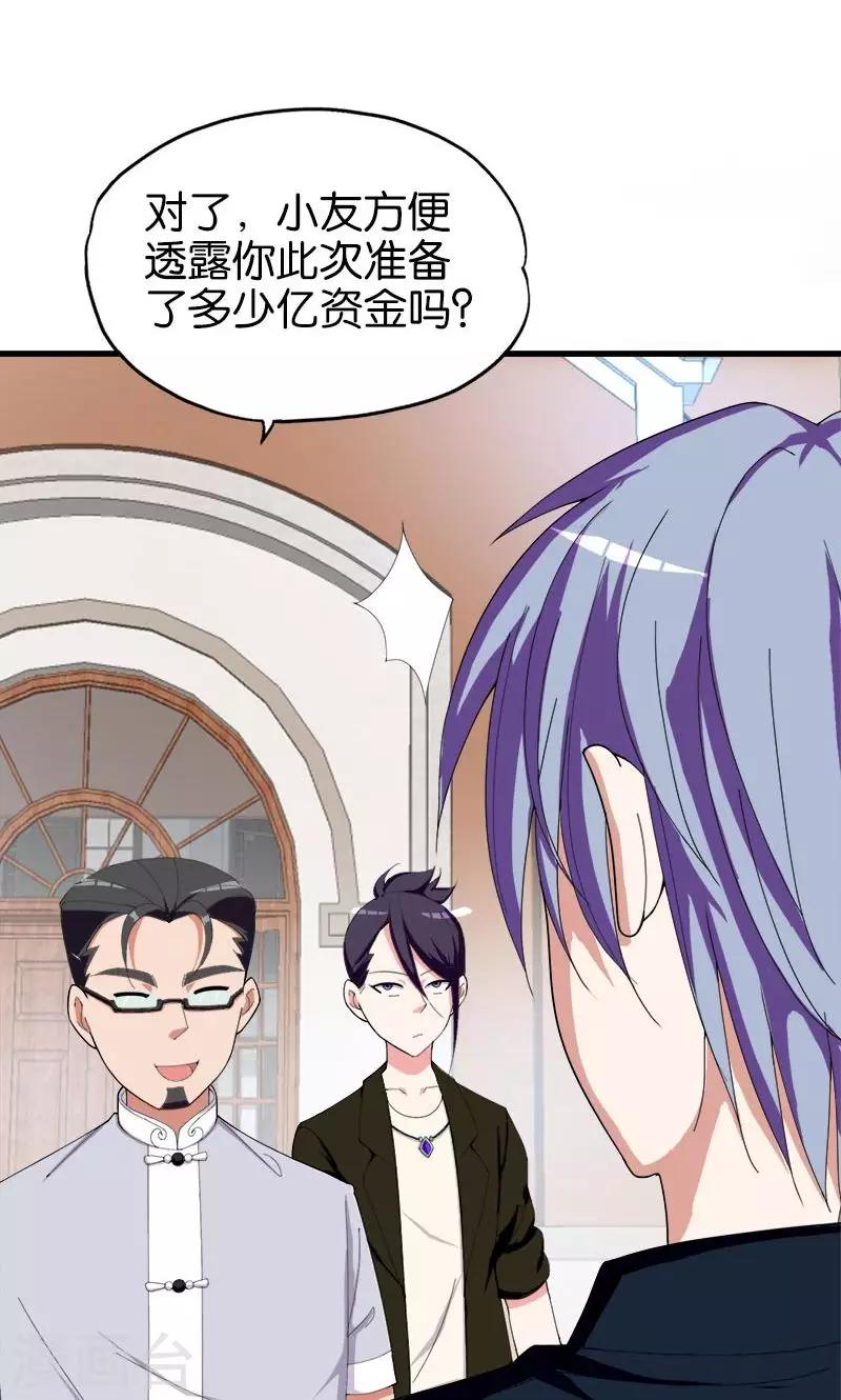 第152话 赌石-第153话