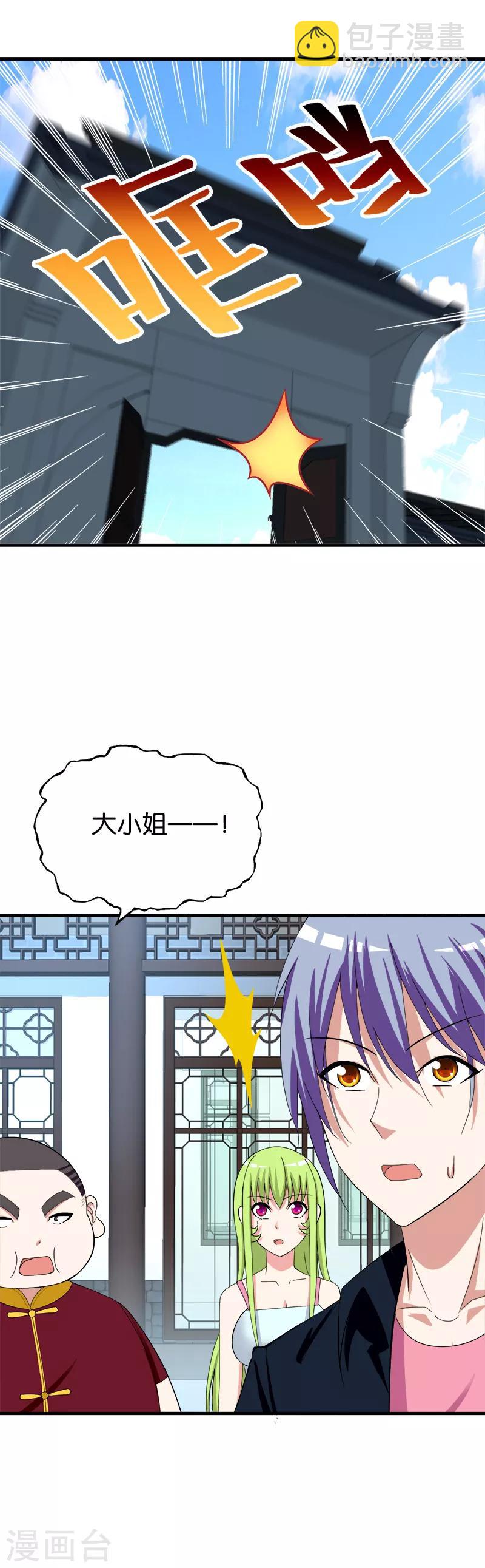 第156话 做客-第157话