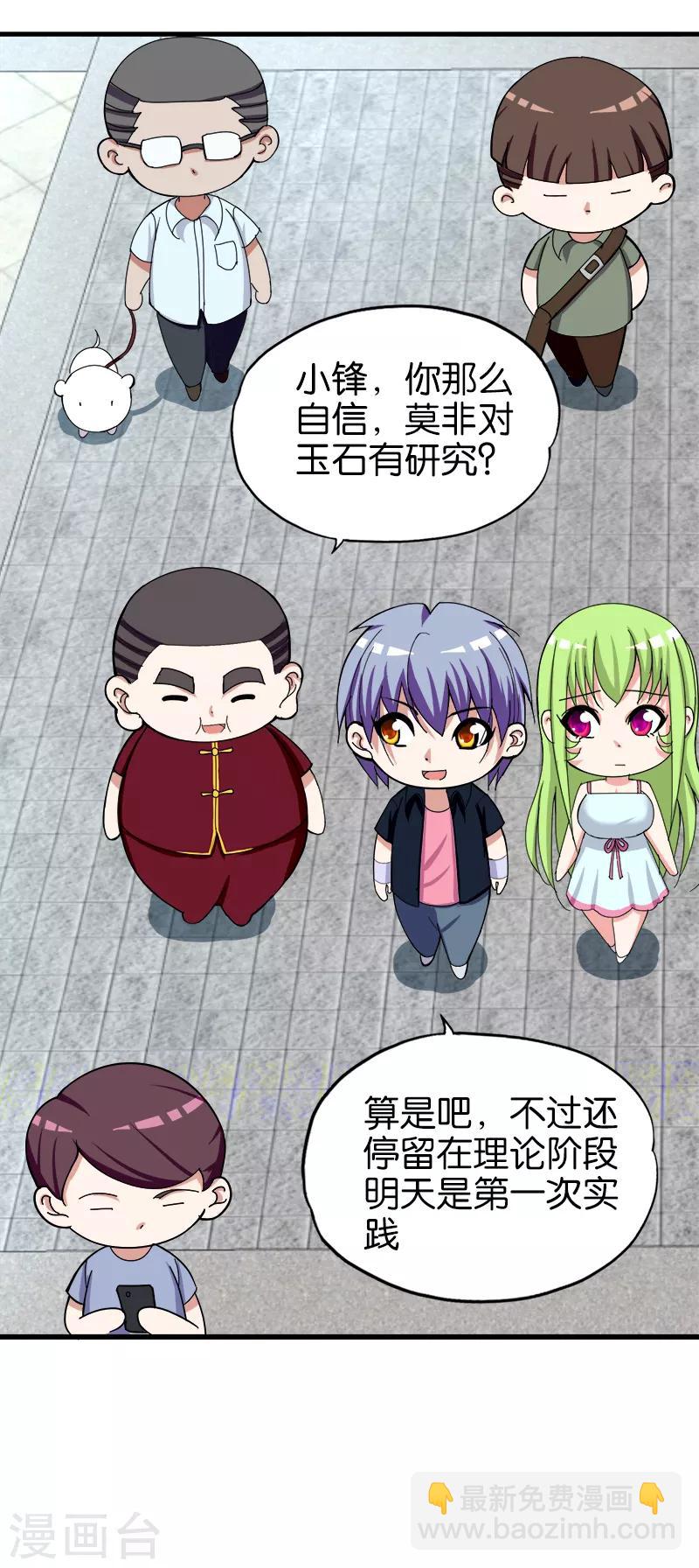 第156话 做客-第157话