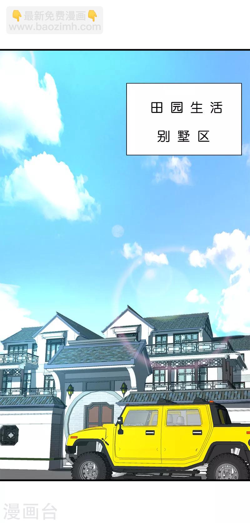 第156话 做客-第157话