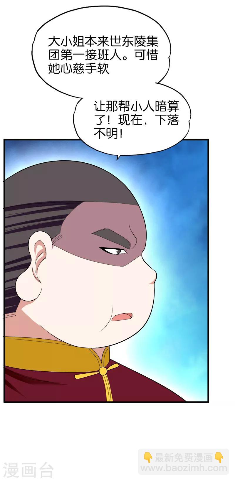 第156话 做客-第157话