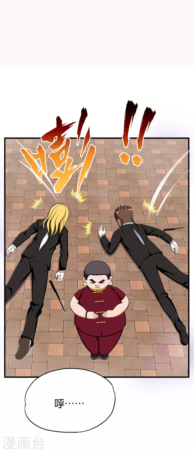 第158话 化尸粉-第159话