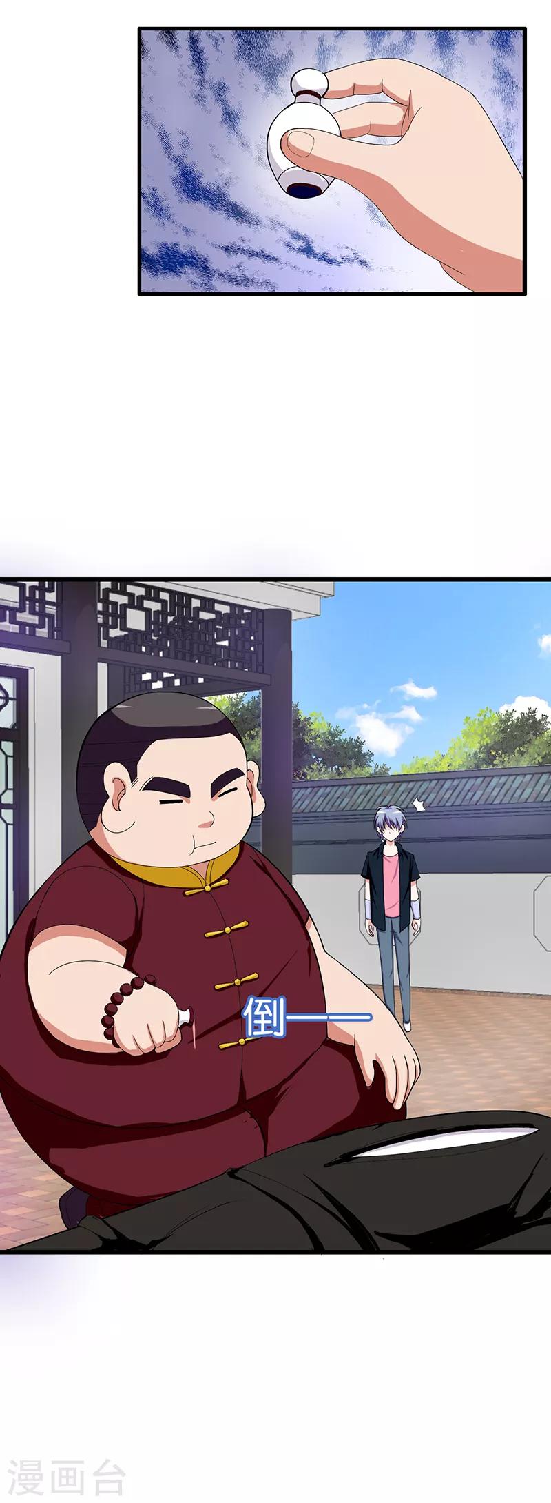 第158话 化尸粉-第159话