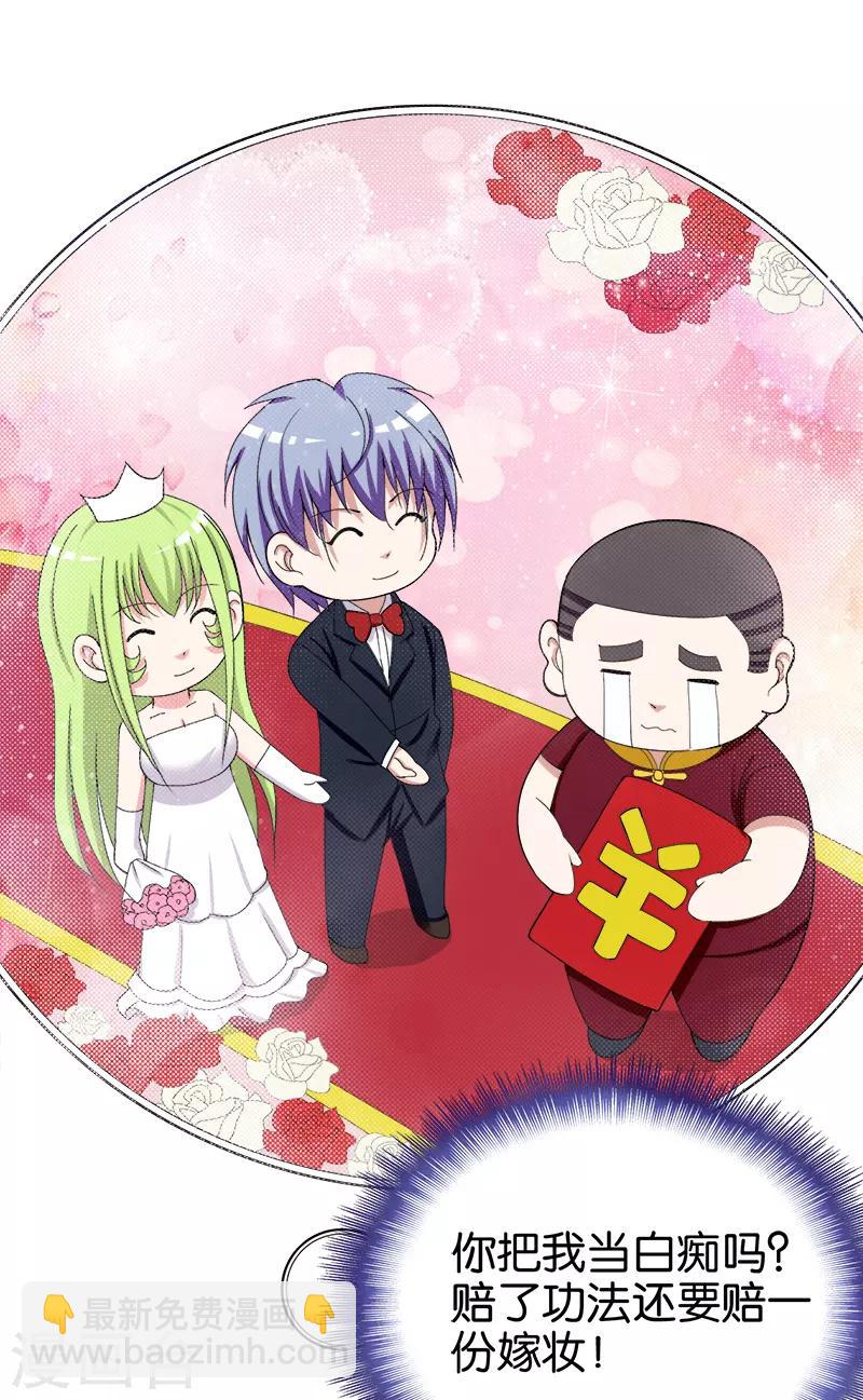 第158话 化尸粉-第159话