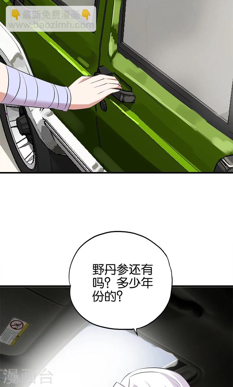 第16话 商讨-第17话