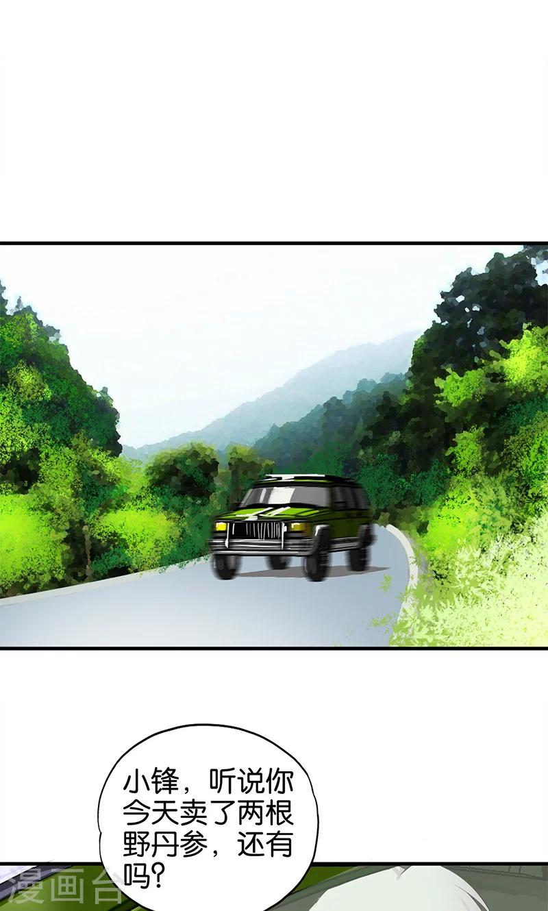 第16话 商讨-第17话