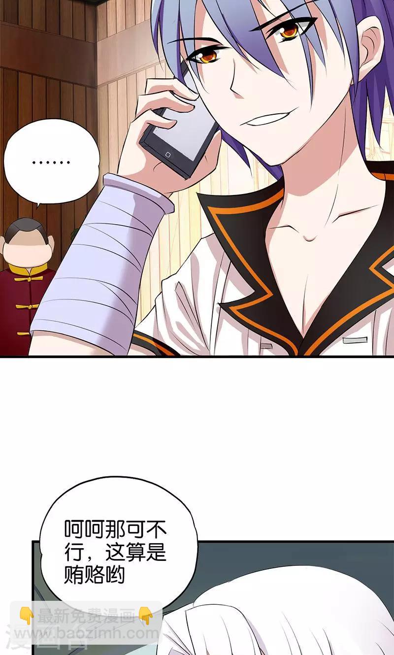 第16话 商讨-第17话