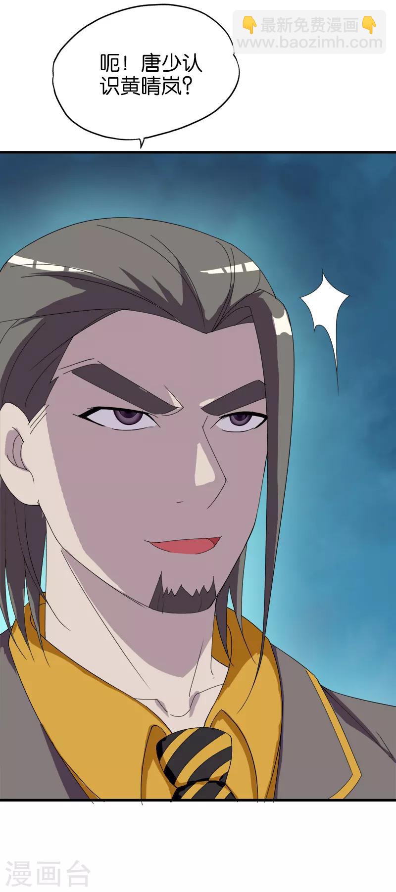 第160话 绿帽子-第161话