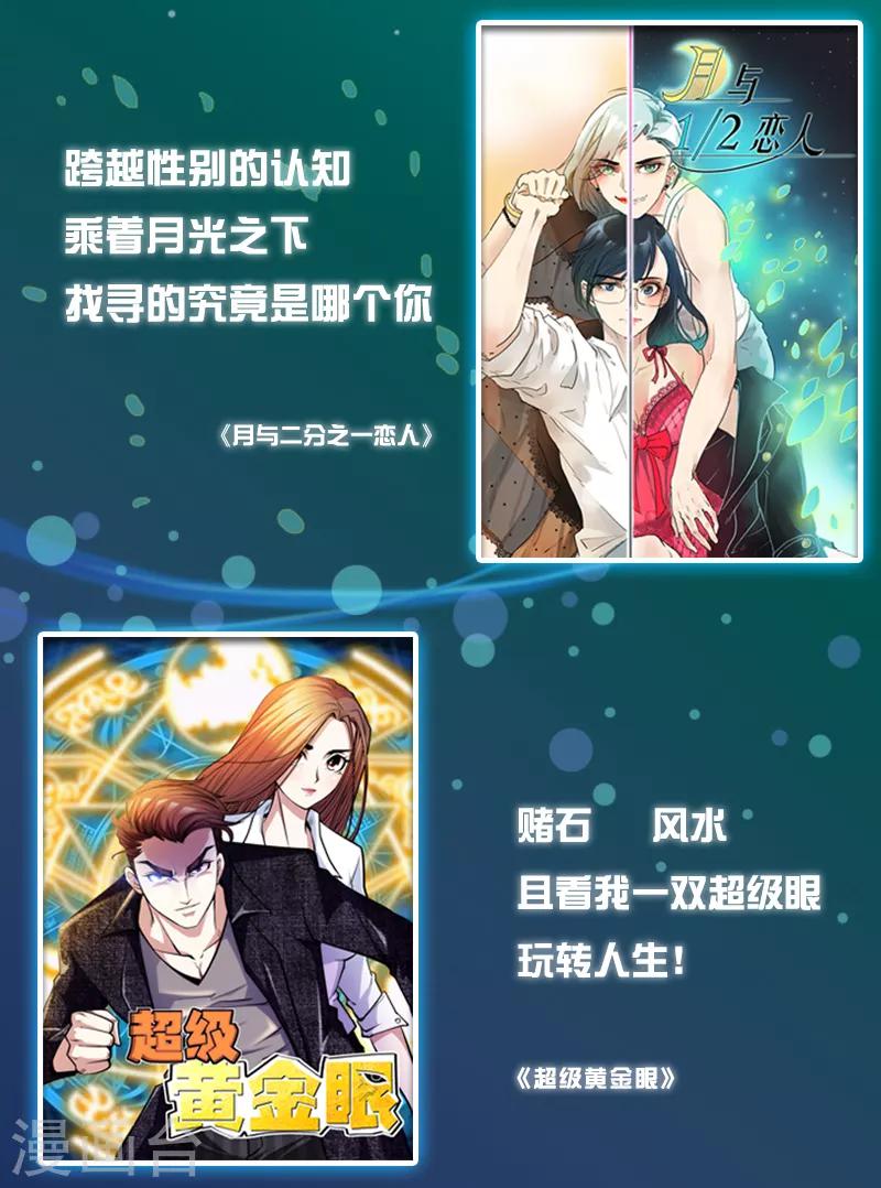 第160话 绿帽子-第161话