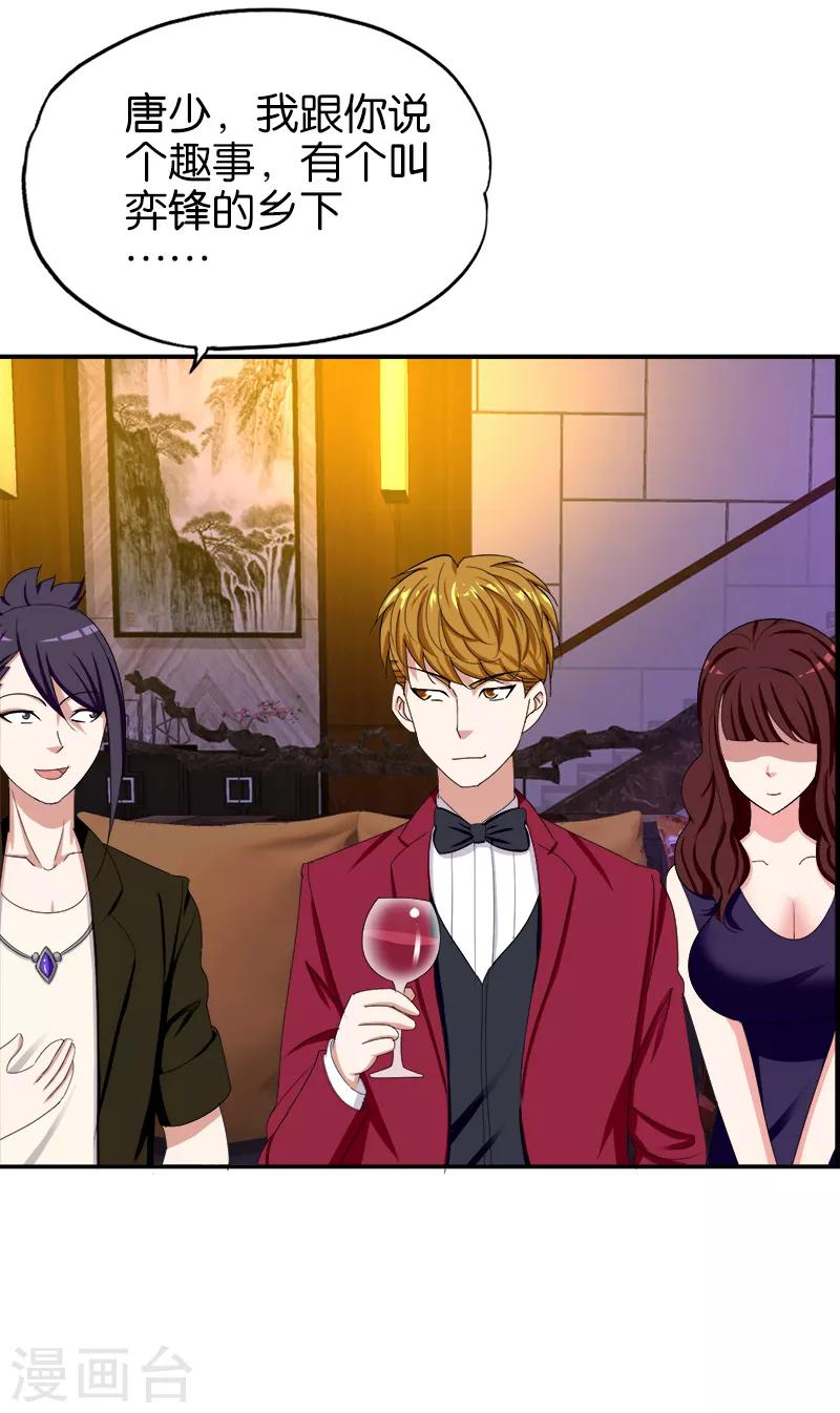 第160话 绿帽子-第161话