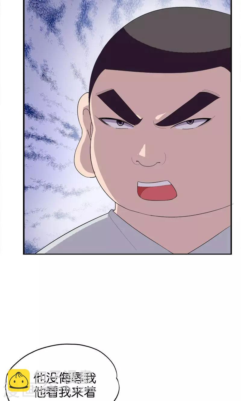 第164话 杯具-第165话