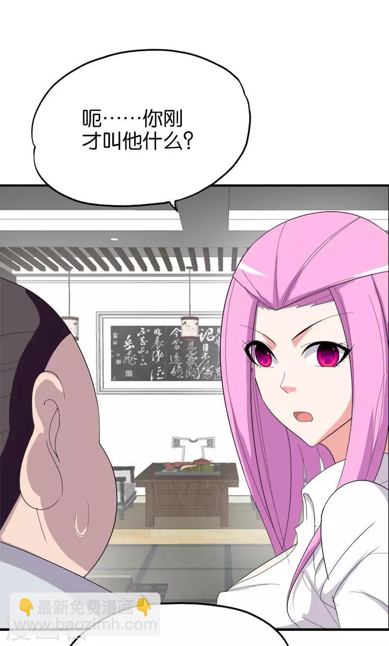 第164话 杯具-第165话