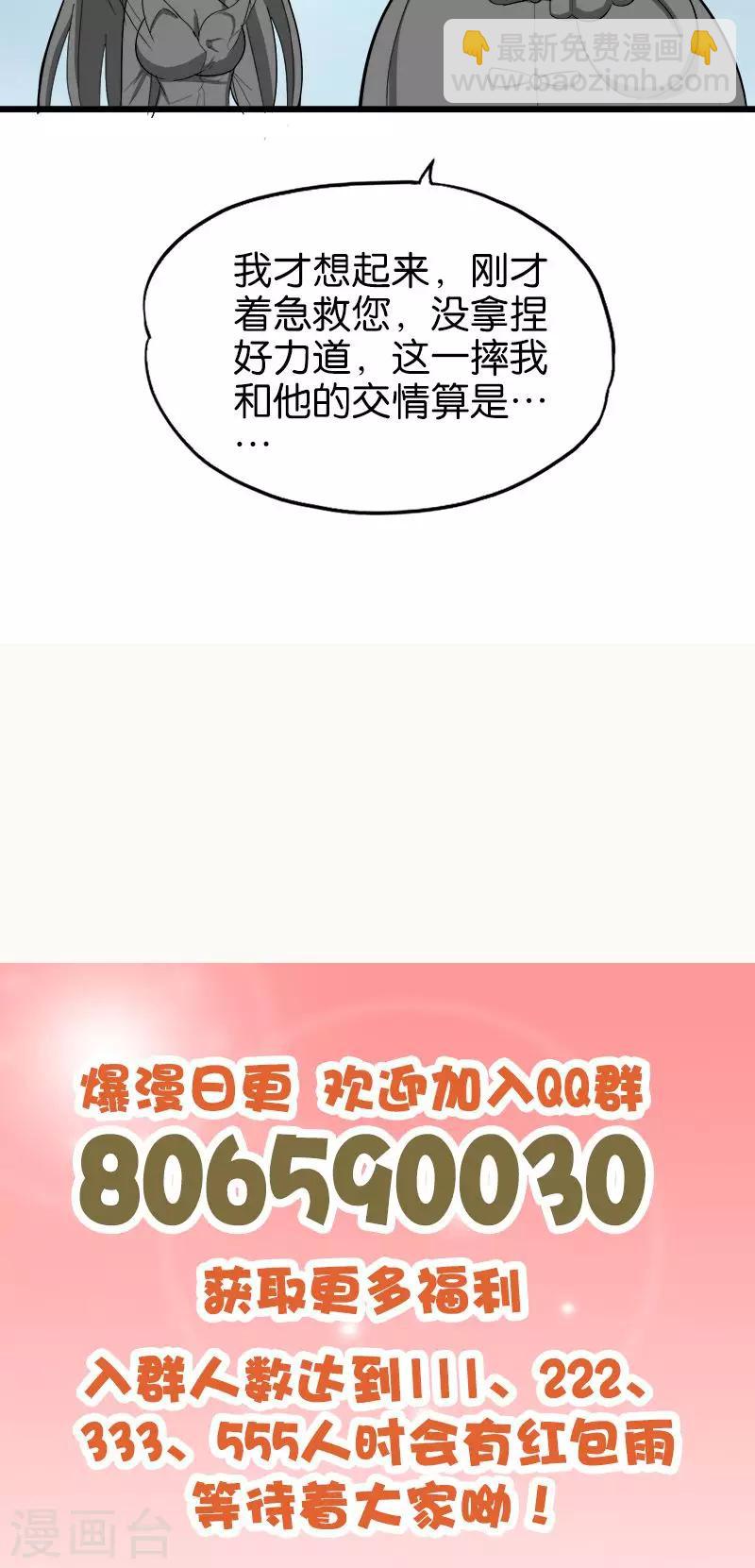 第164话 杯具-第165话