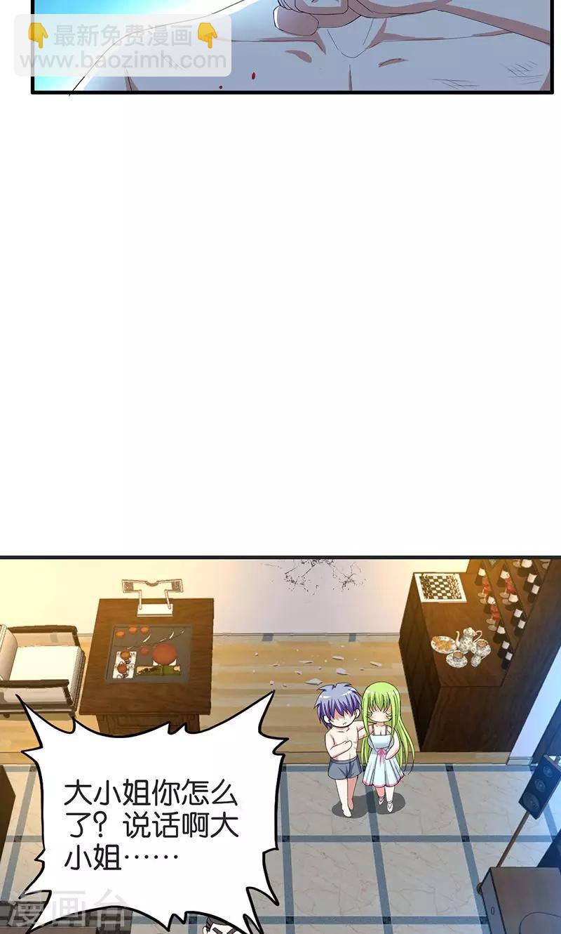 第164话 杯具-第165话