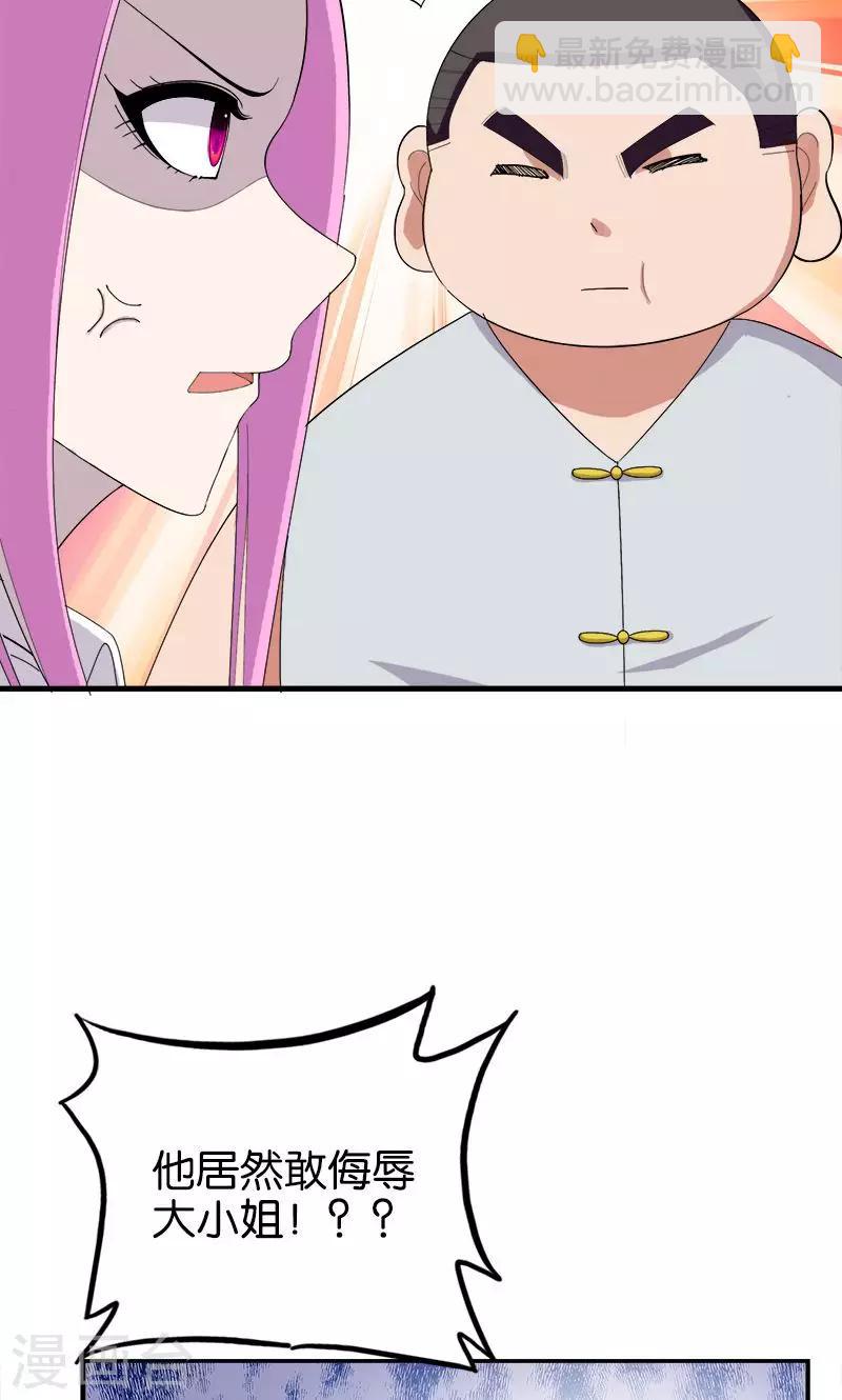 第164话 杯具-第165话