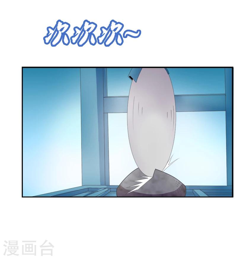 桃運小神農 - 第166話 解石 - 1