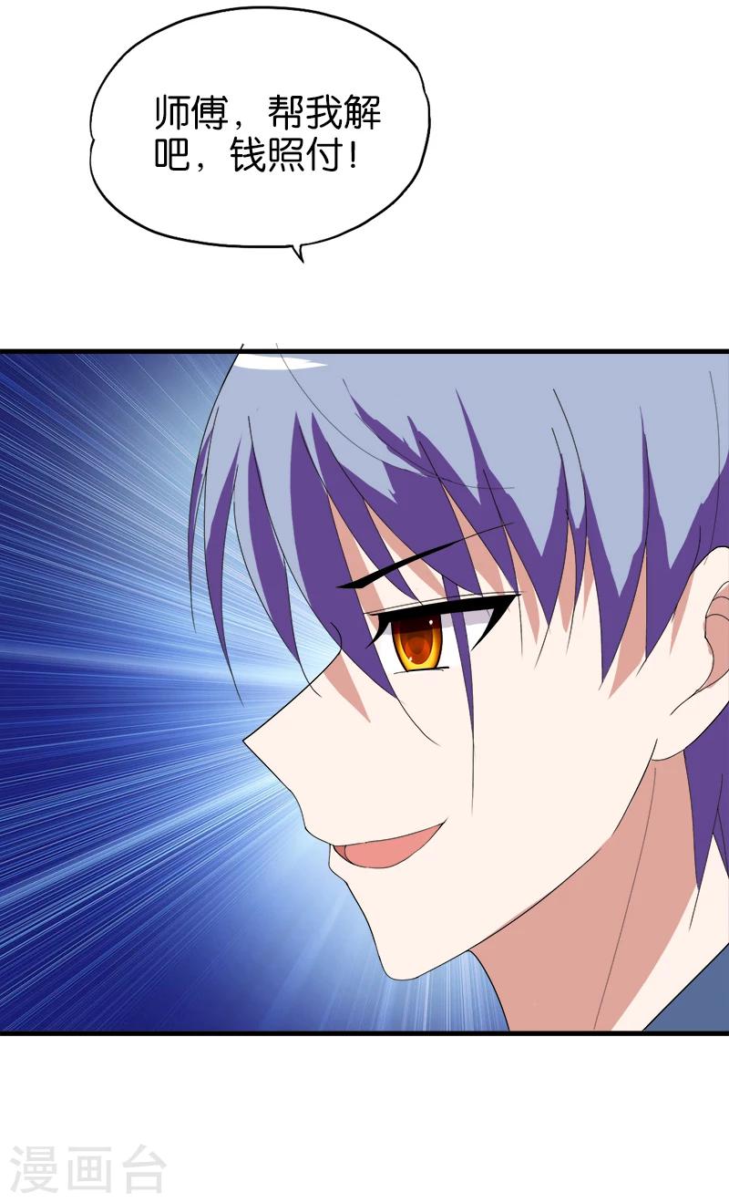 第166话 解石-第167话