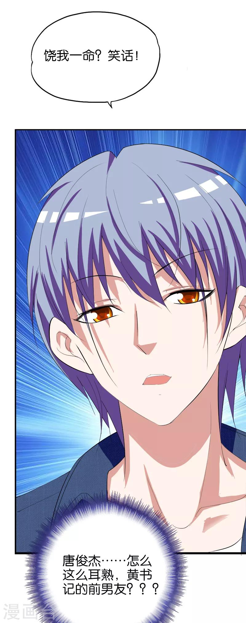 第168话 你敢跟我赌么-第169话