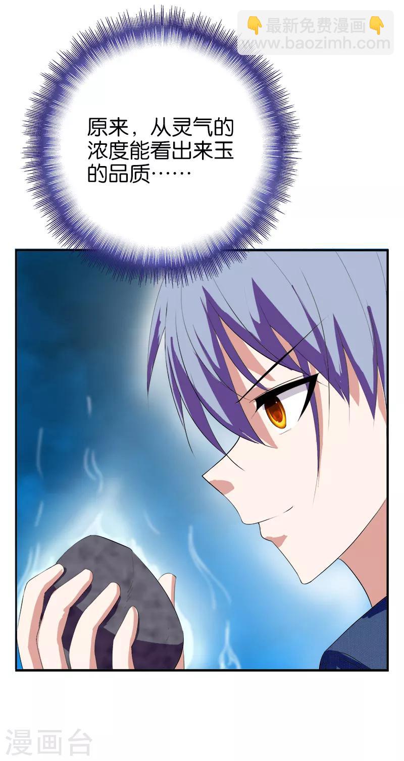 第168话 你敢跟我赌么-第169话