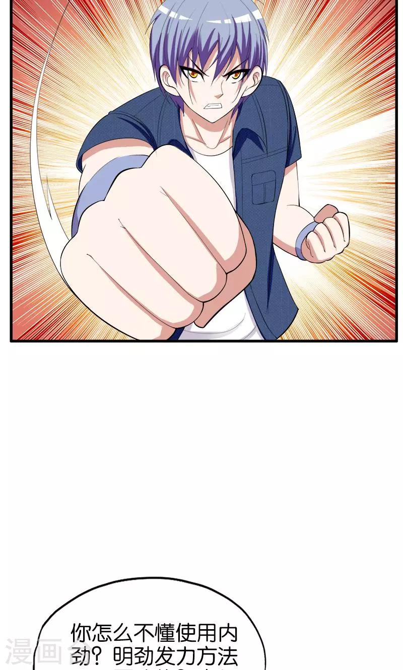 第170话 还跟我装-第171话