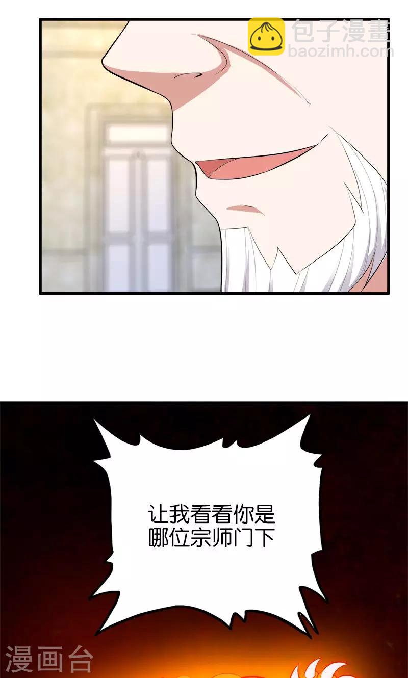 第170话 还跟我装-第171话