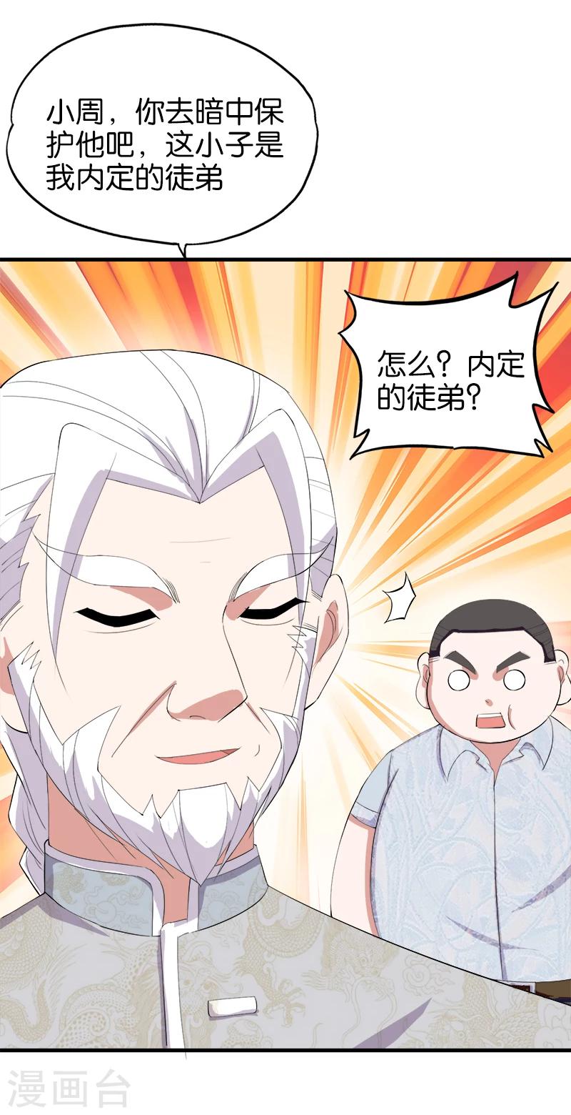 第172话 奴性-第173话