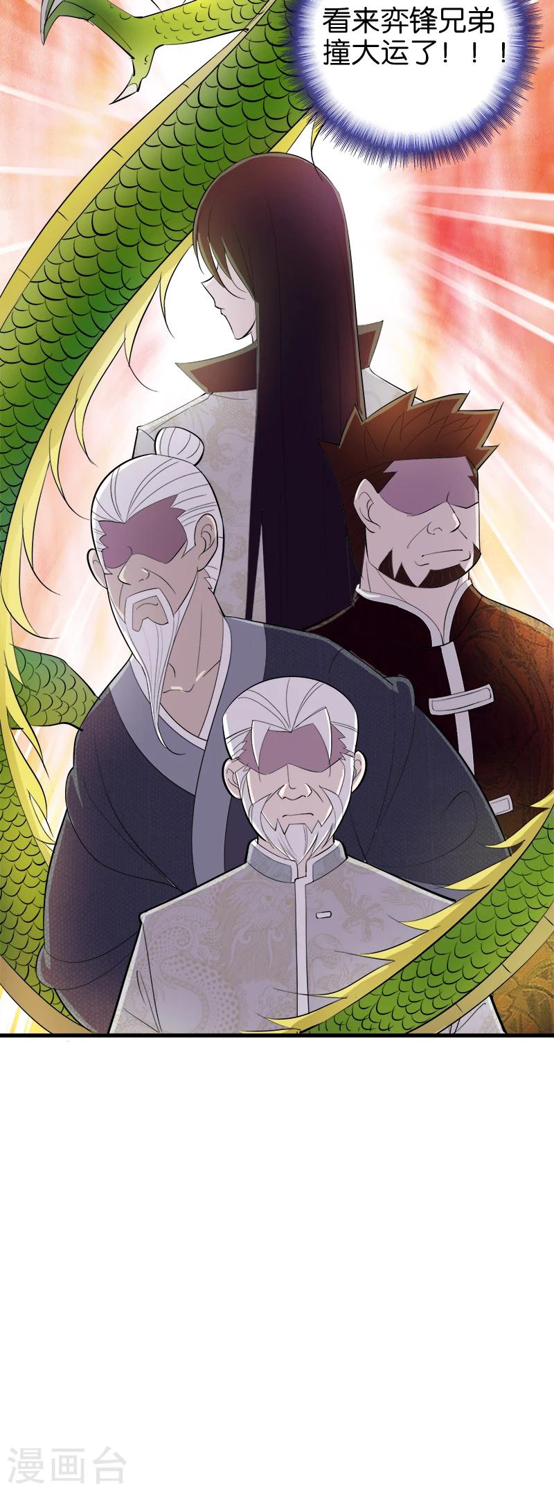 第172话 奴性-第173话