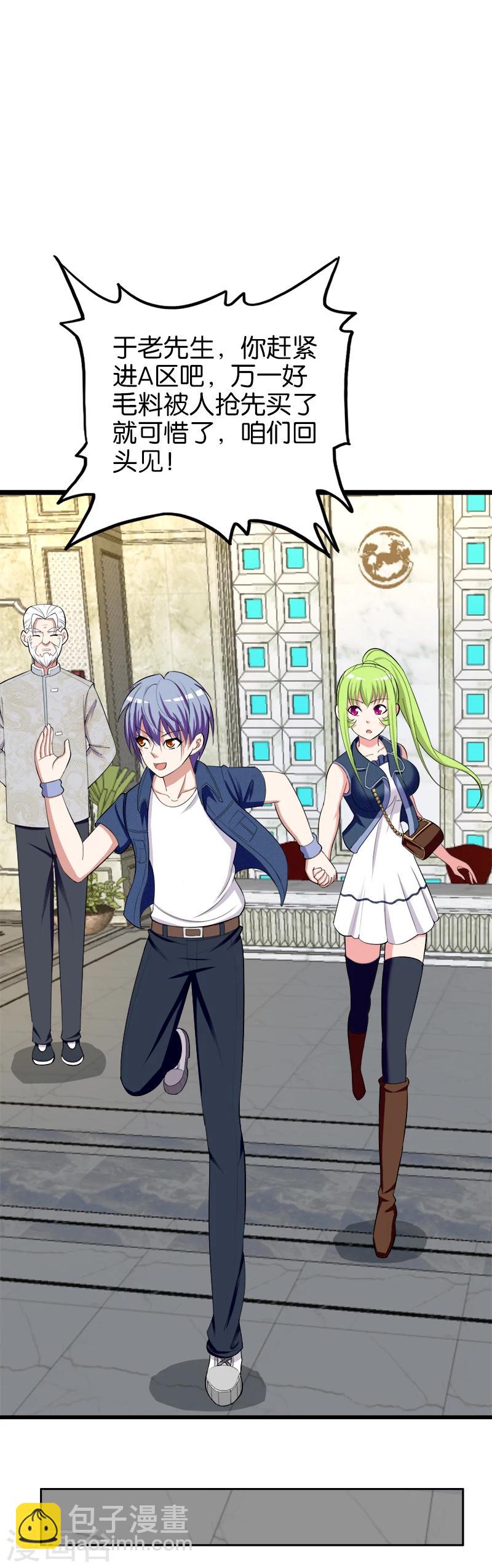 第172话 奴性-第173话