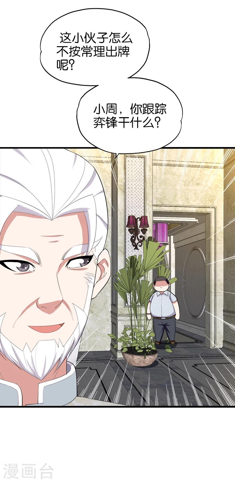 第172话 奴性-第173话