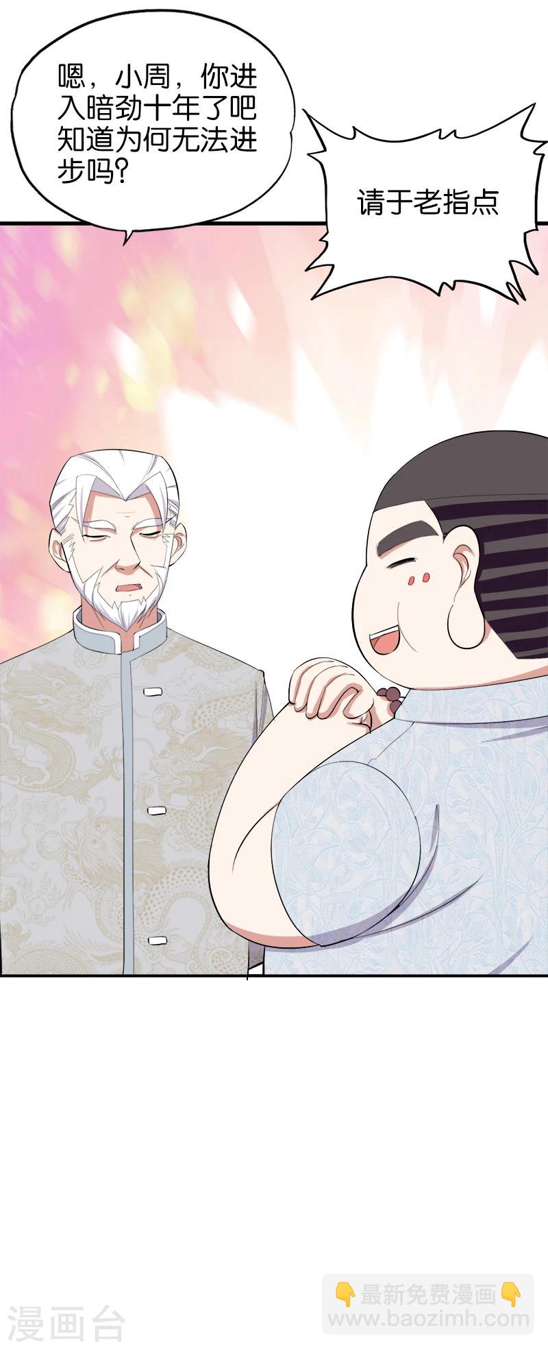 第172话 奴性-第173话