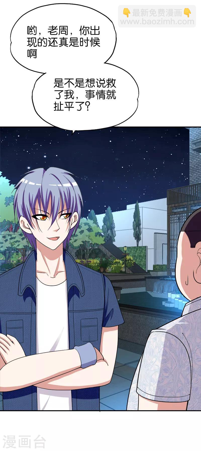 第174话 财不露白-第175话