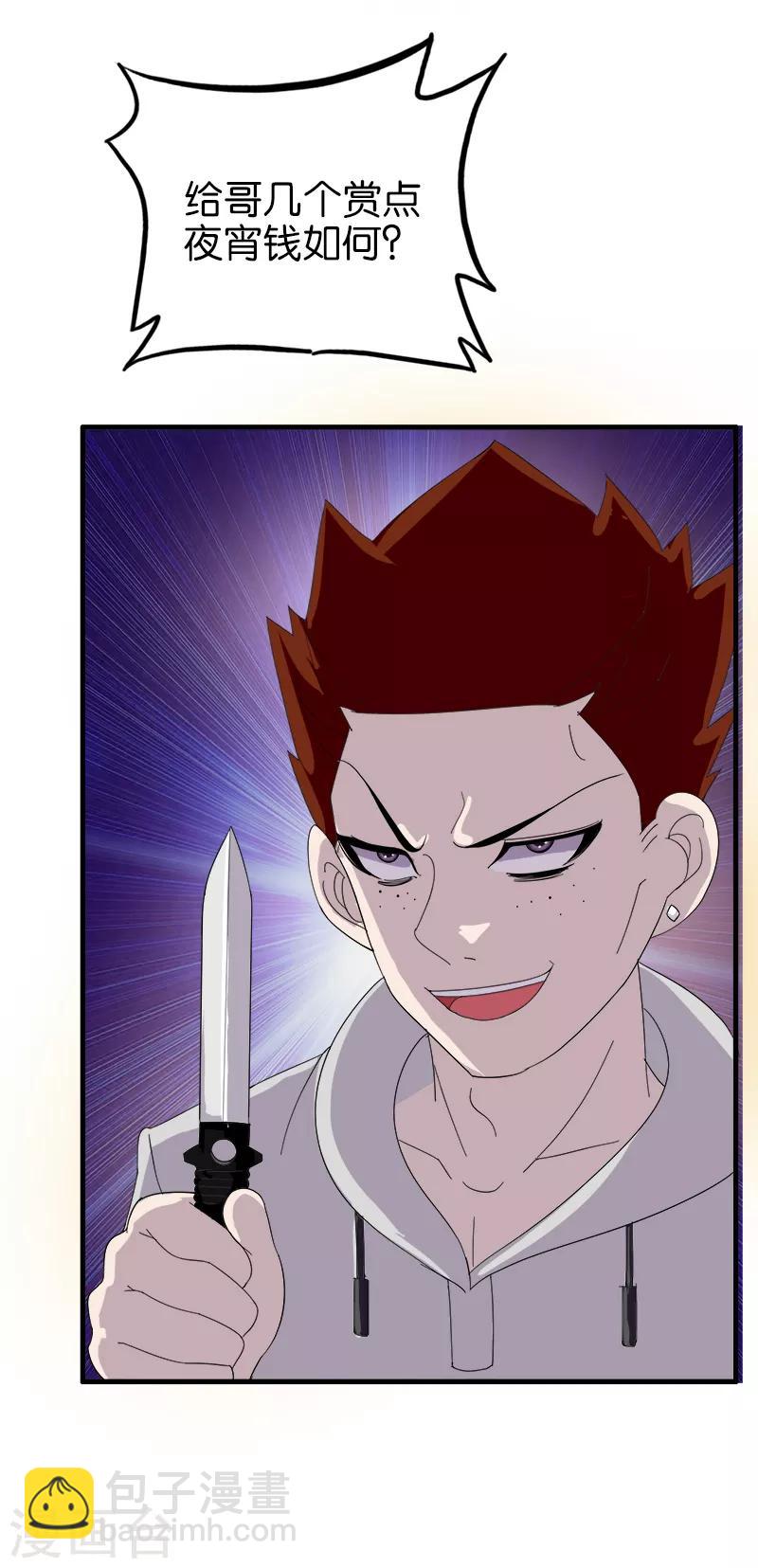 第174话 财不露白-第175话