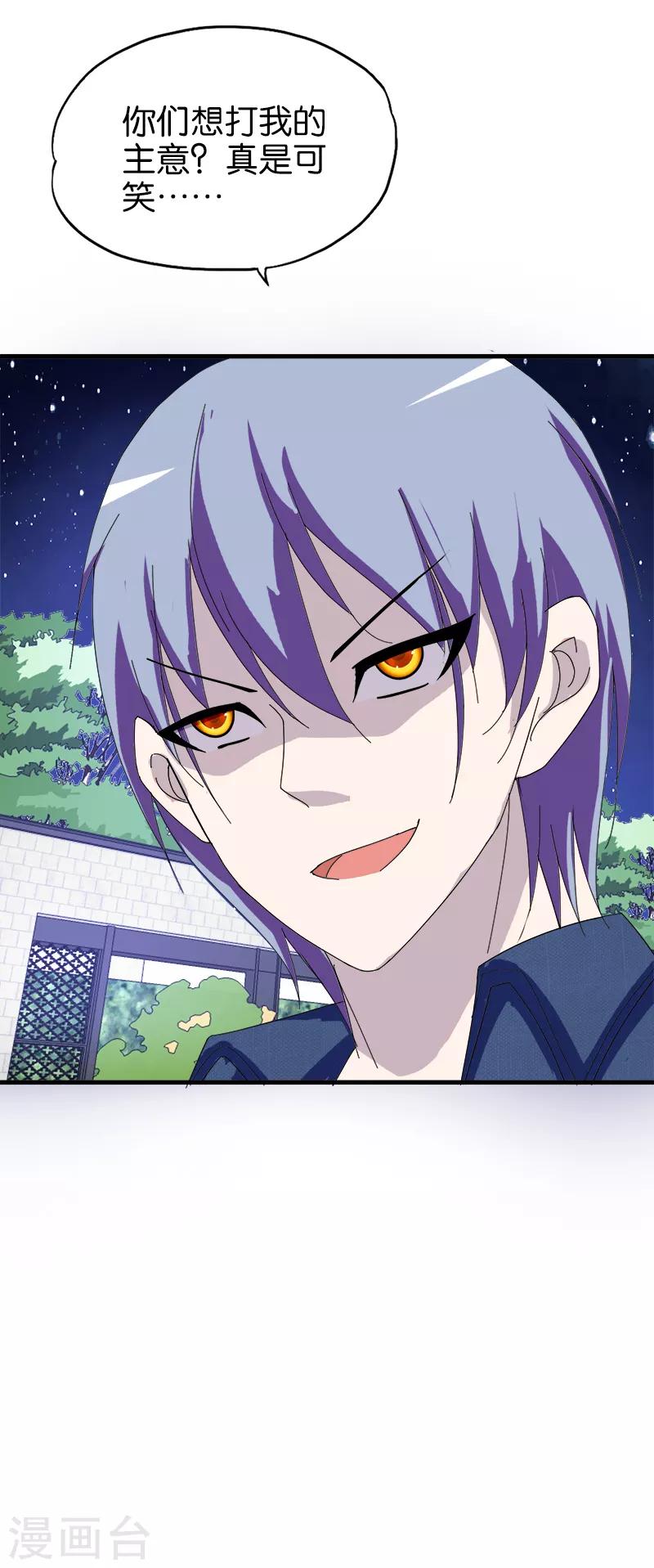 第174话 财不露白-第175话