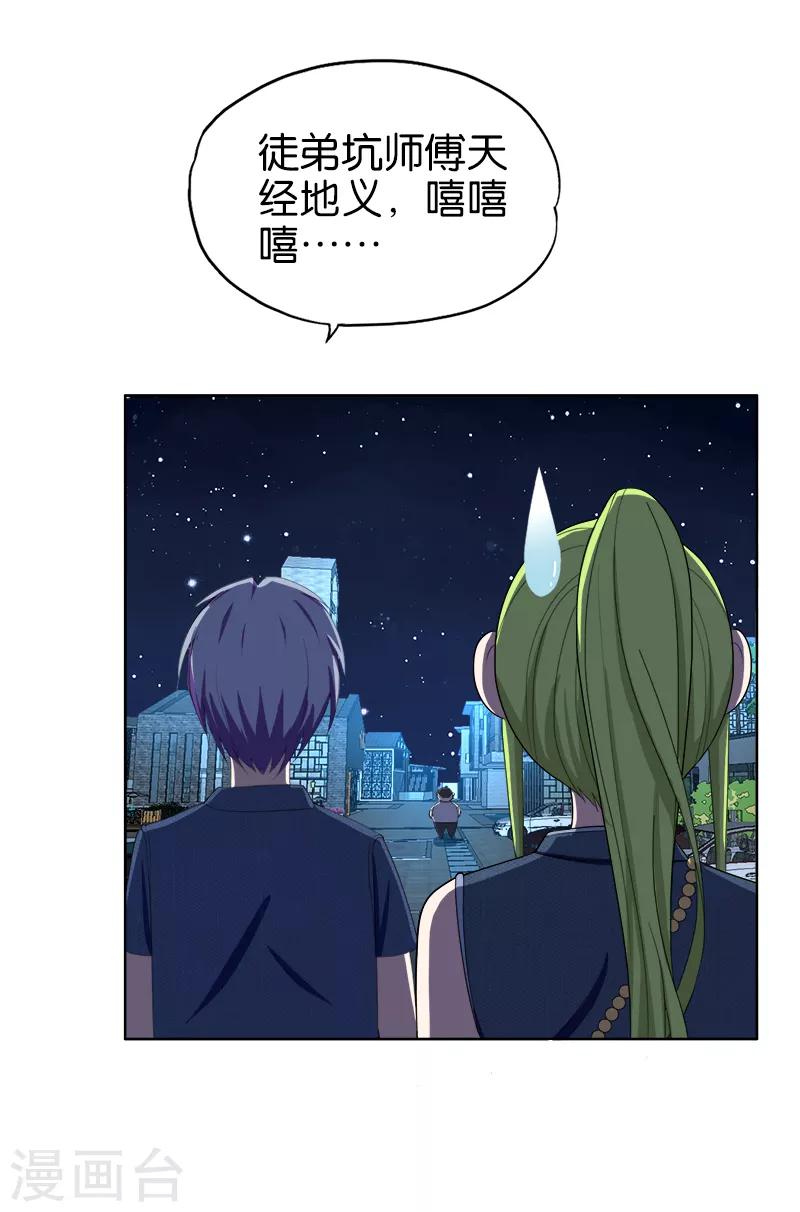 第176话 天经地义-第177话