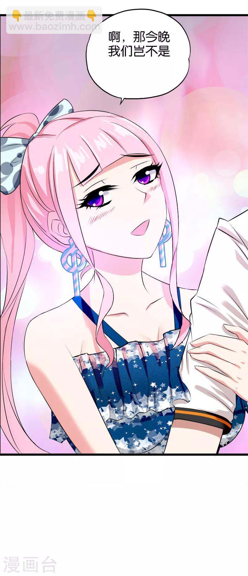 第18话 孤男寡女-第19话