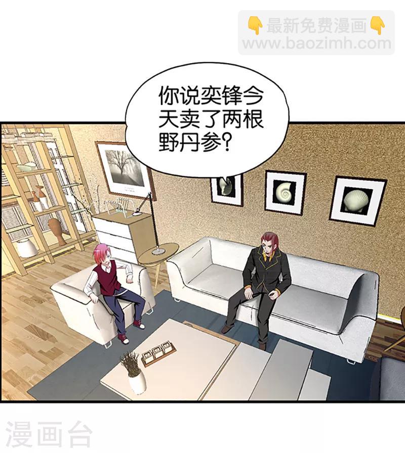 第18话 孤男寡女-第19话