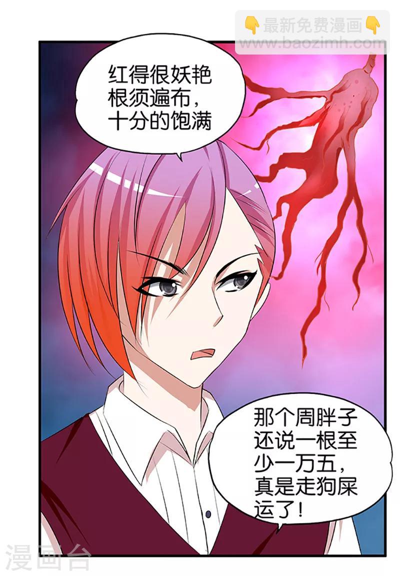 第18话 孤男寡女-第19话