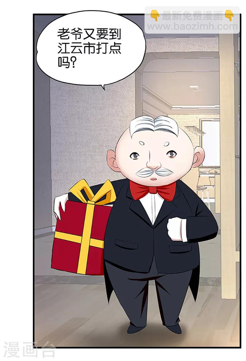 第18话 孤男寡女-第19话