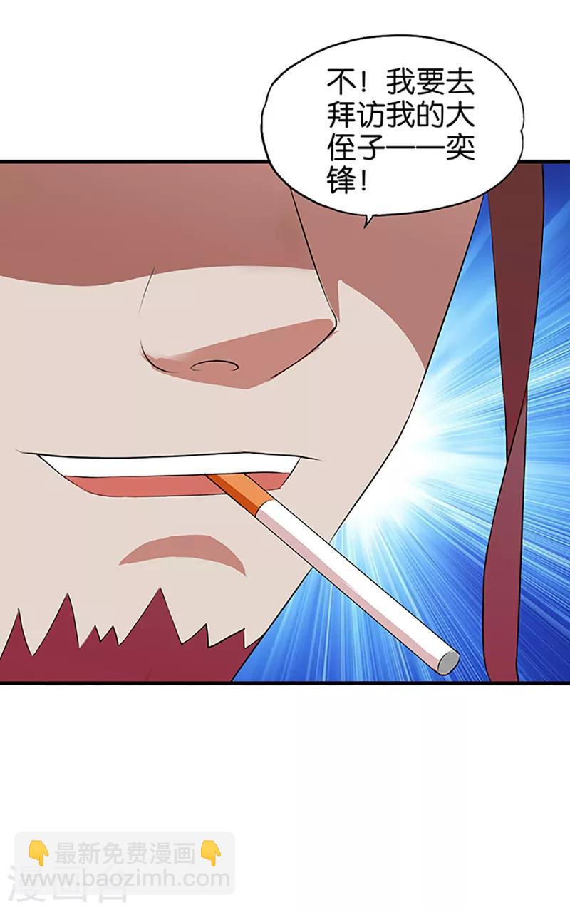 第18话 孤男寡女-第19话