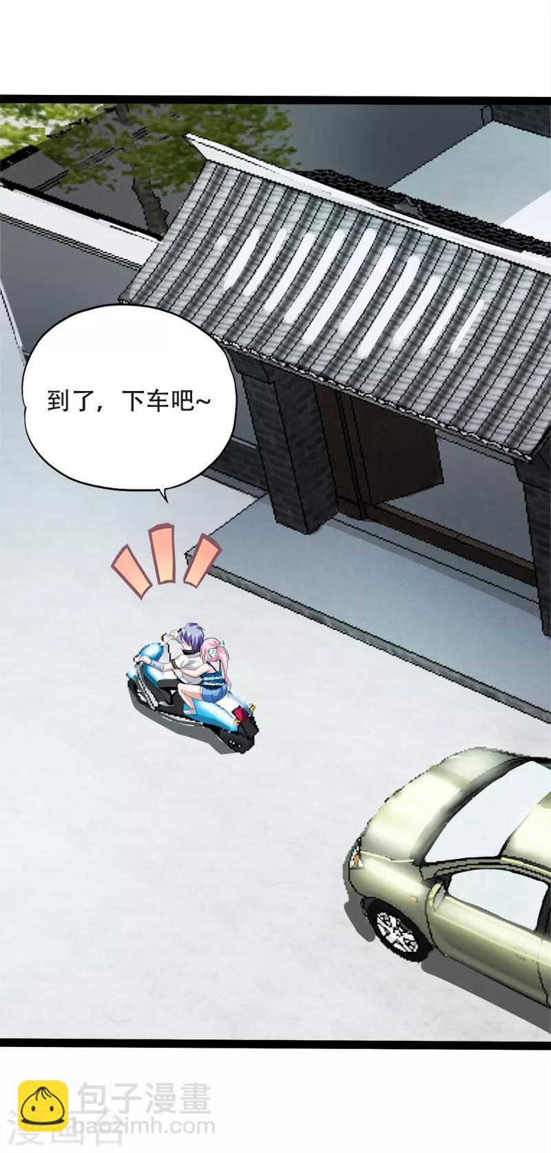 第18话 孤男寡女-第19话