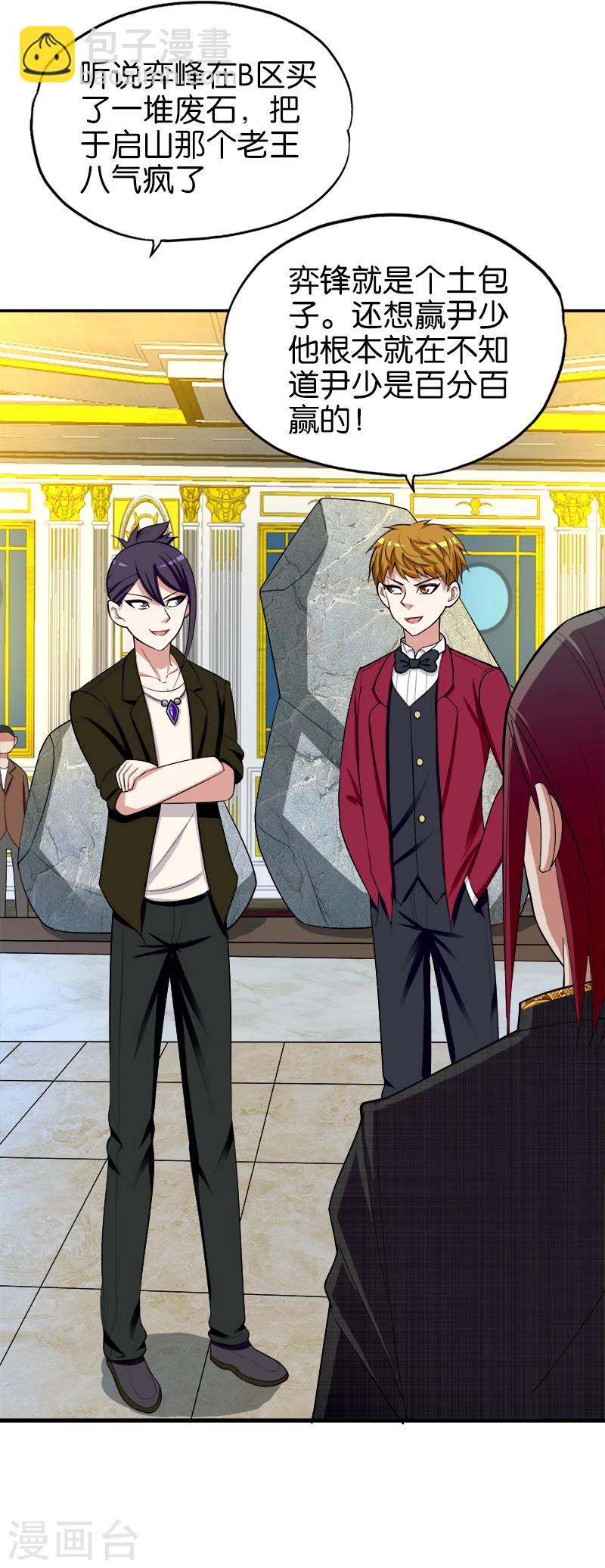 第180话 买白菜-第181话