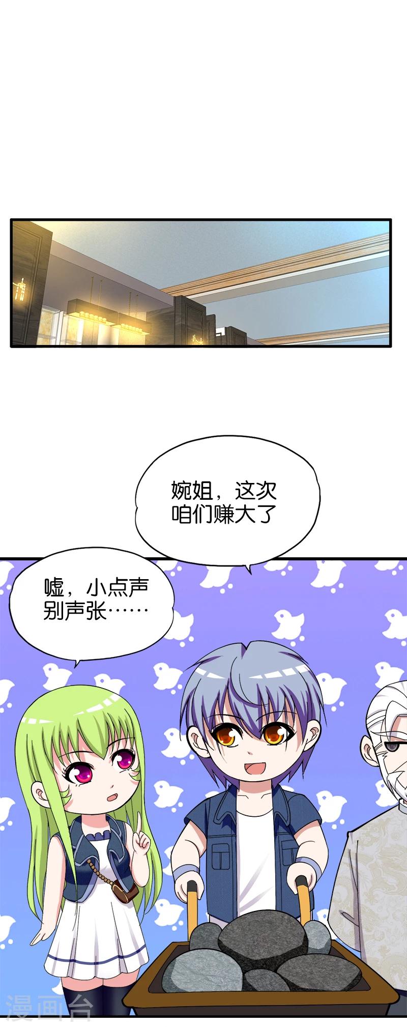 桃運小神農 - 第180話 買白菜 - 2