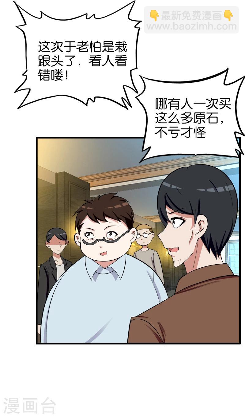 第180话 买白菜-第181话