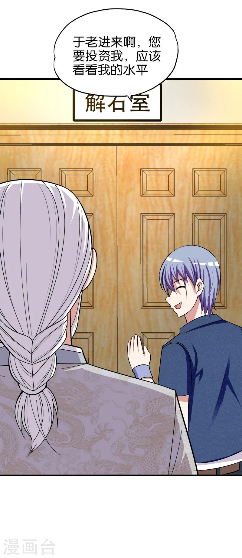 第180话 买白菜-第181话