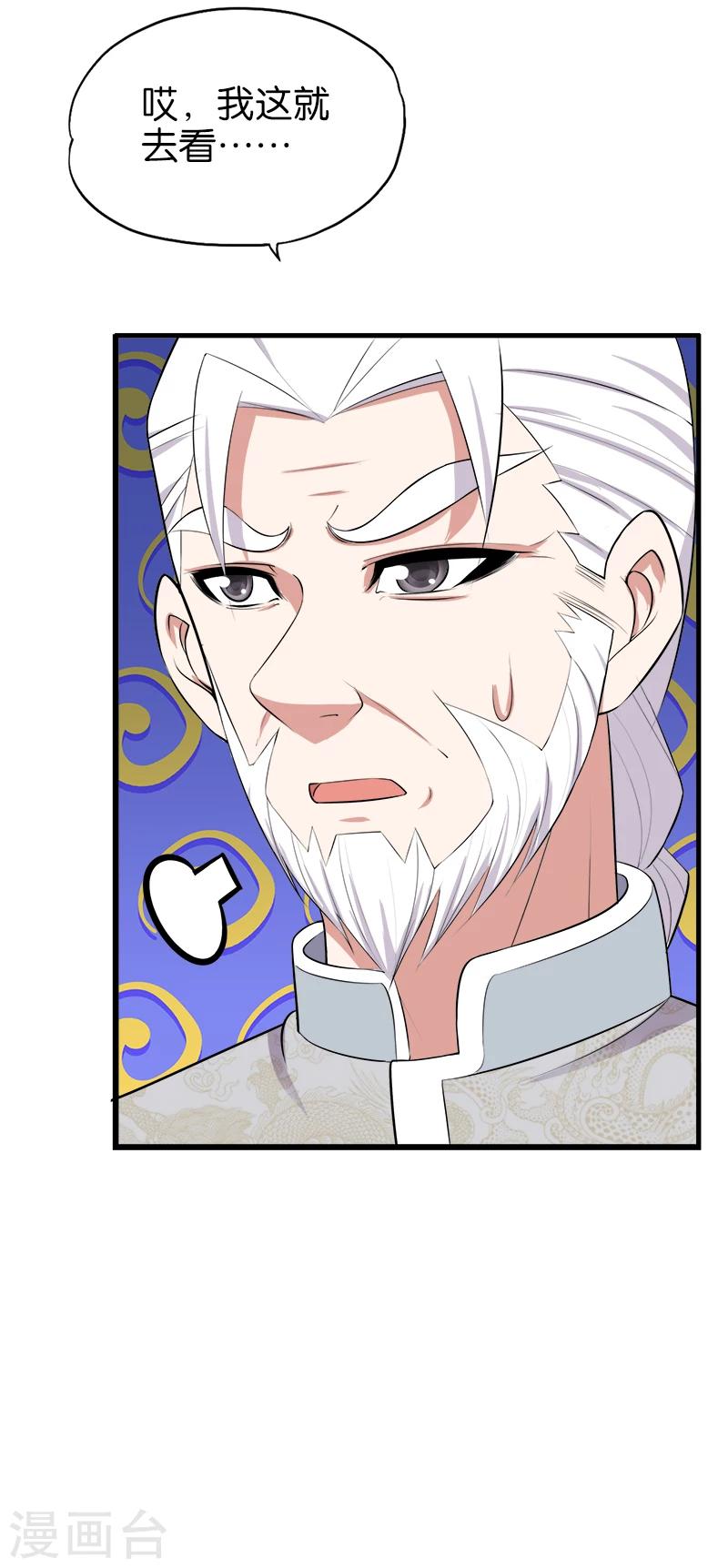 第180话 买白菜-第181话