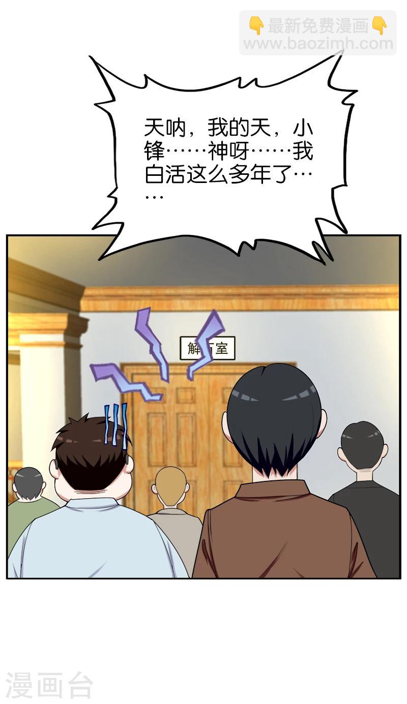 第180话 买白菜-第181话