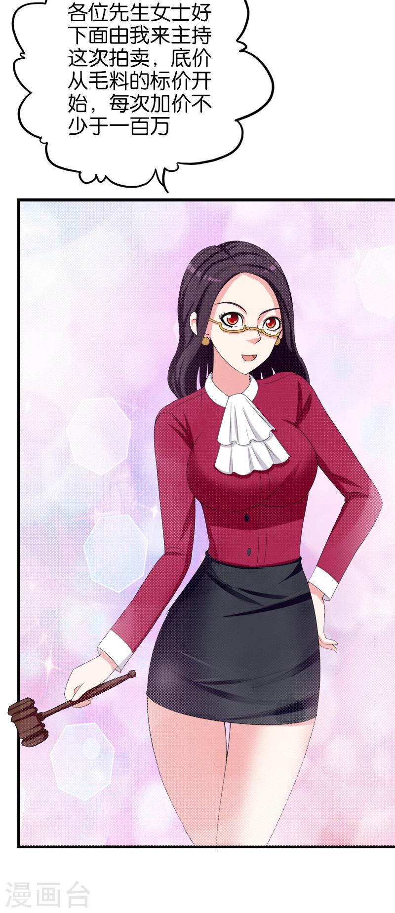 第182话 卖老婆-第183话