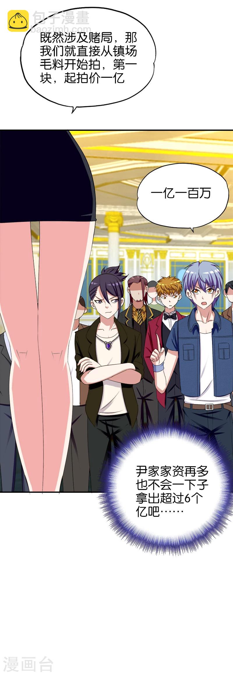 第182话 卖老婆-第183话