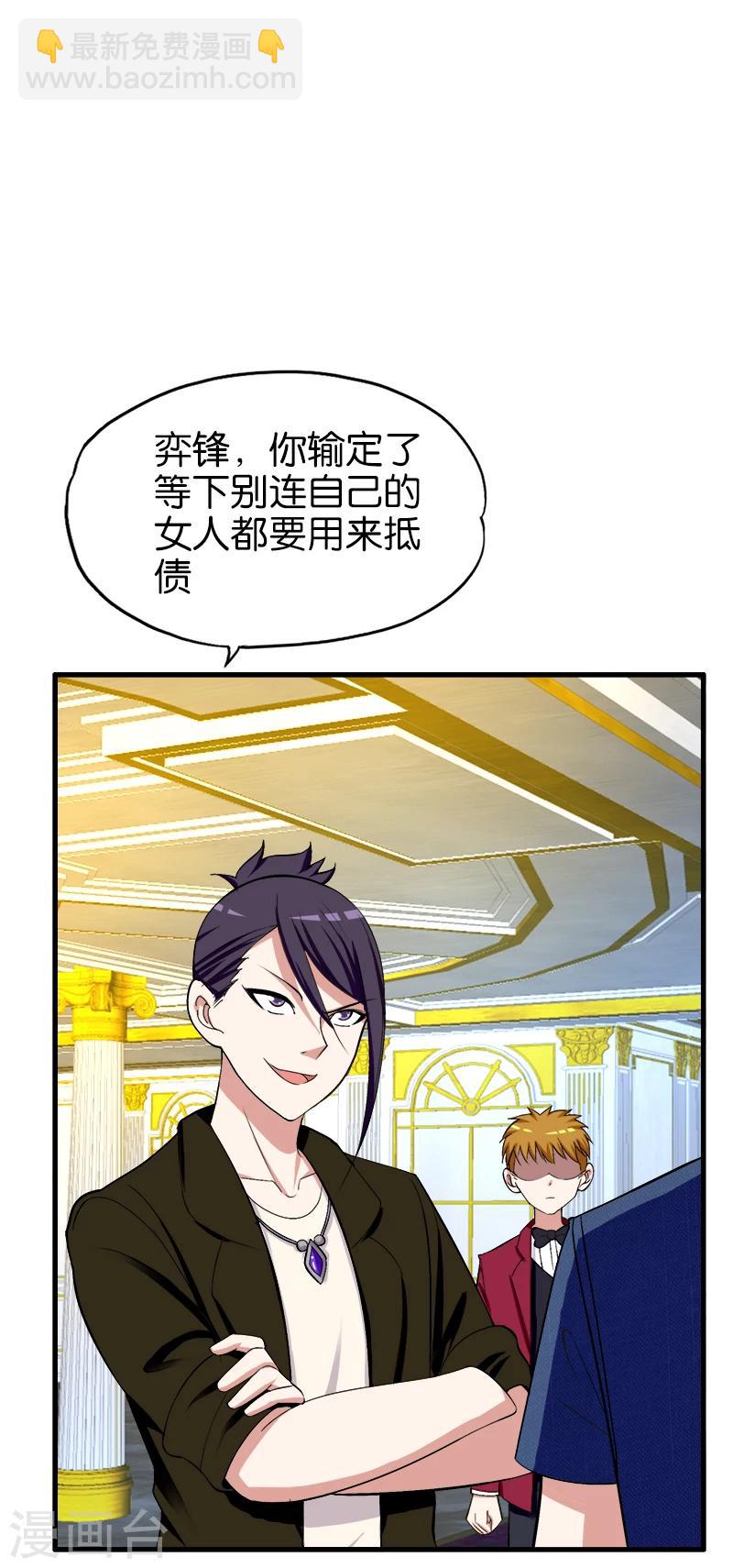 第182话 卖老婆-第183话