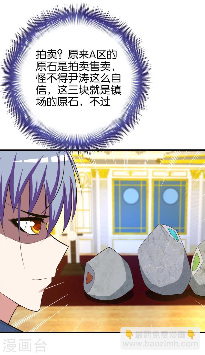 第182话 卖老婆-第183话